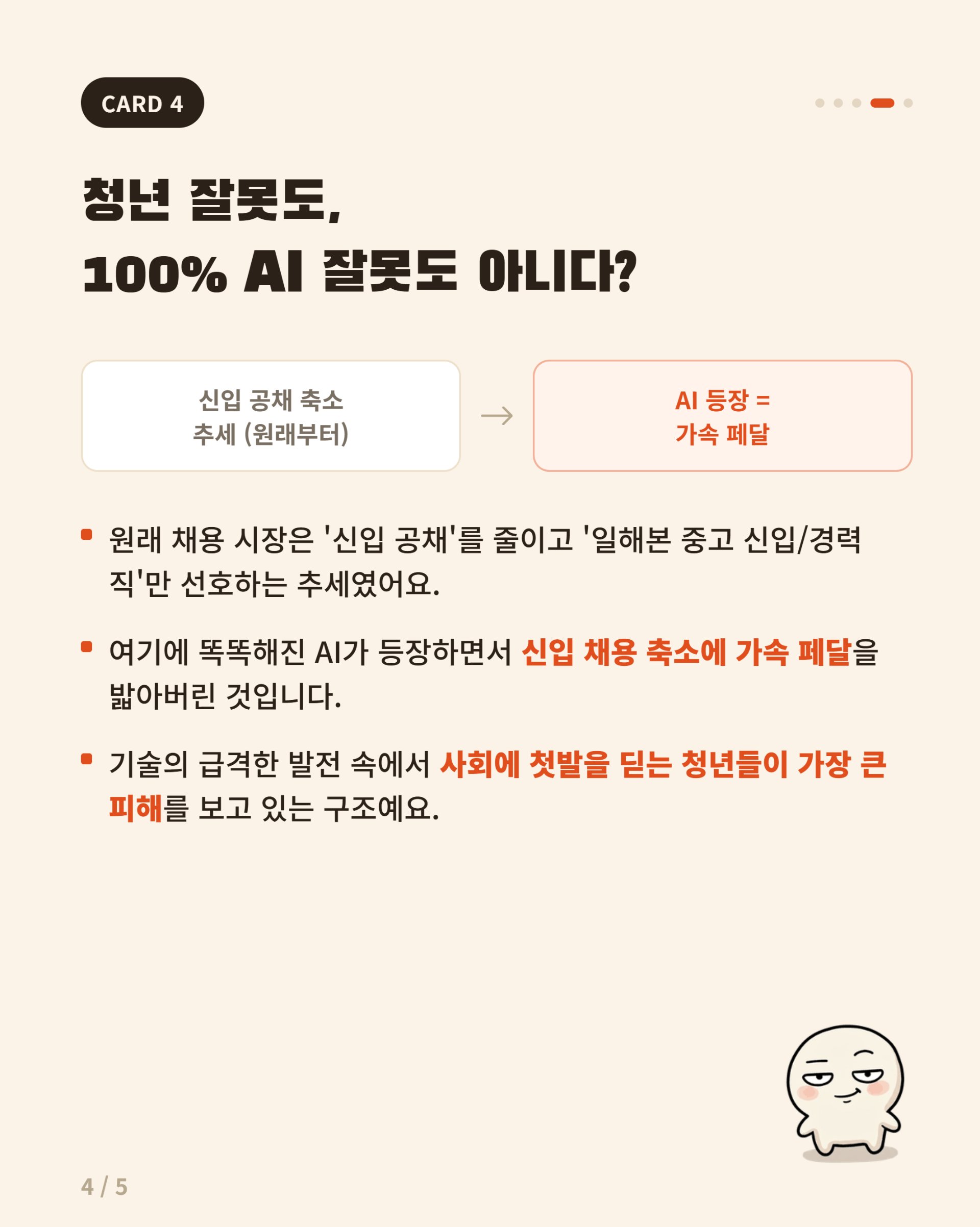 5컷.jpg