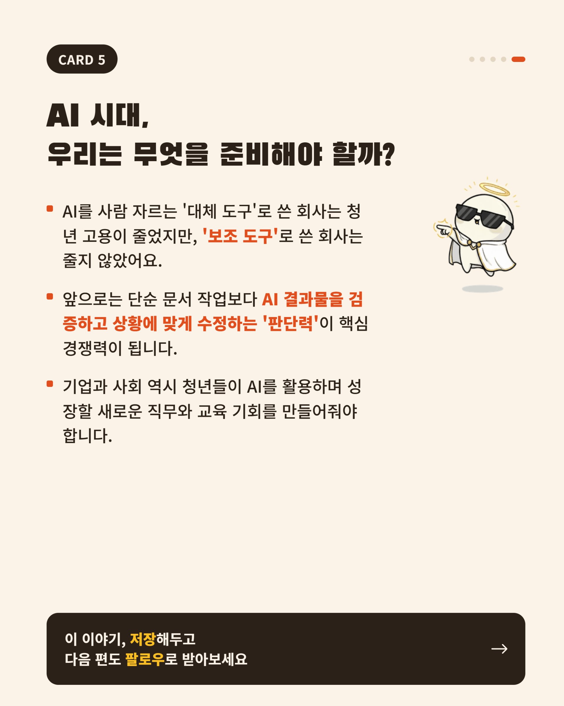 6컷.jpg