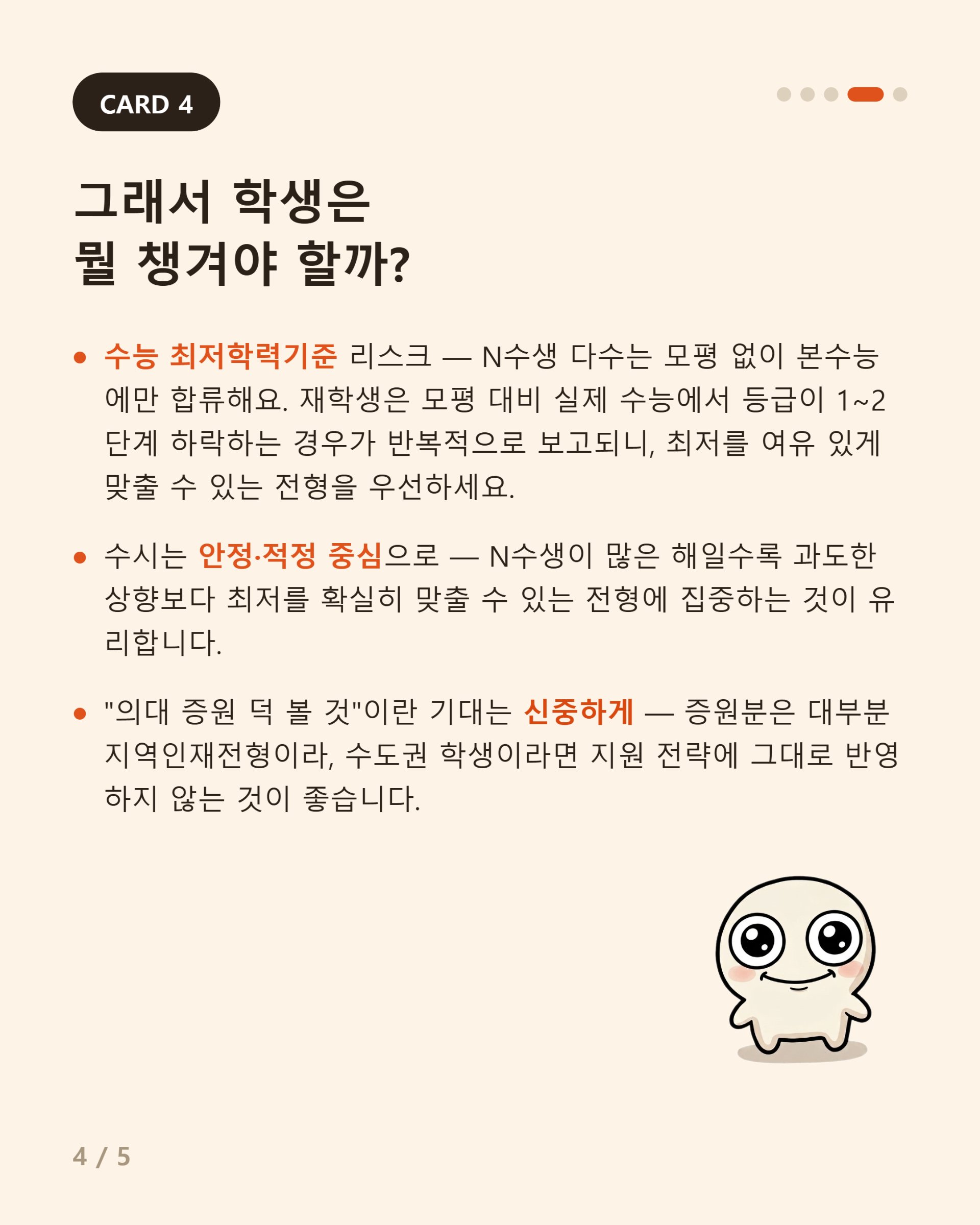 5컷.jpg