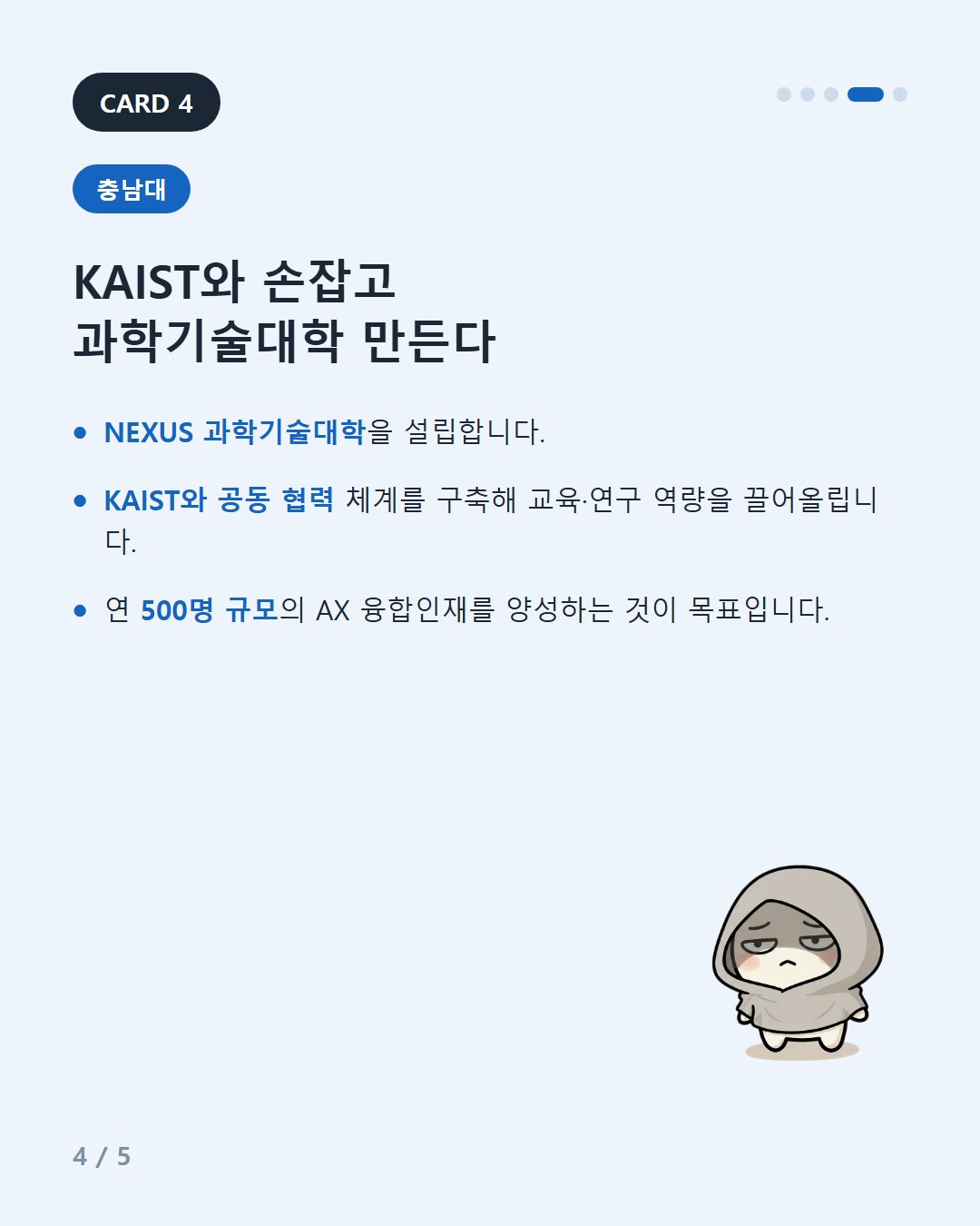 5컷.jpg
