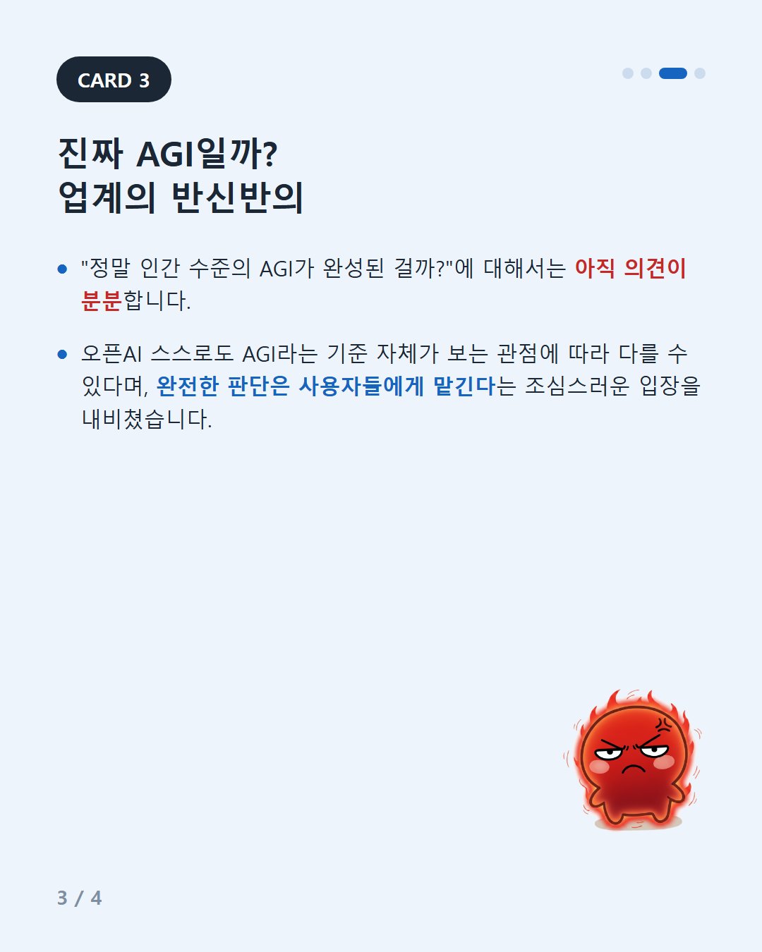 4컷.jpg