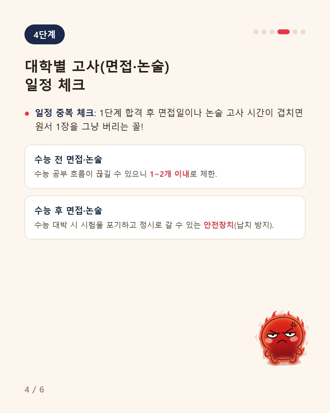 5컷.jpg