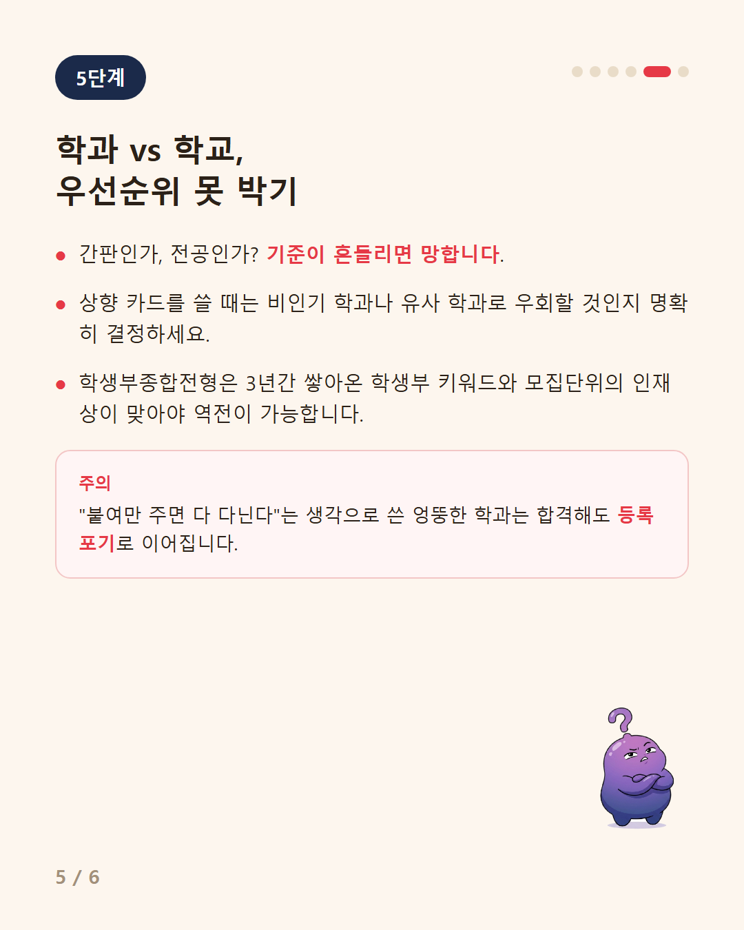 6컷.png
