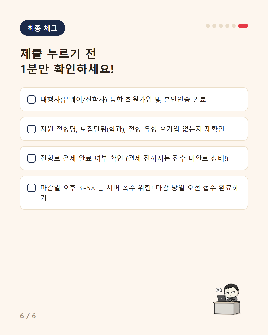 7컷.png