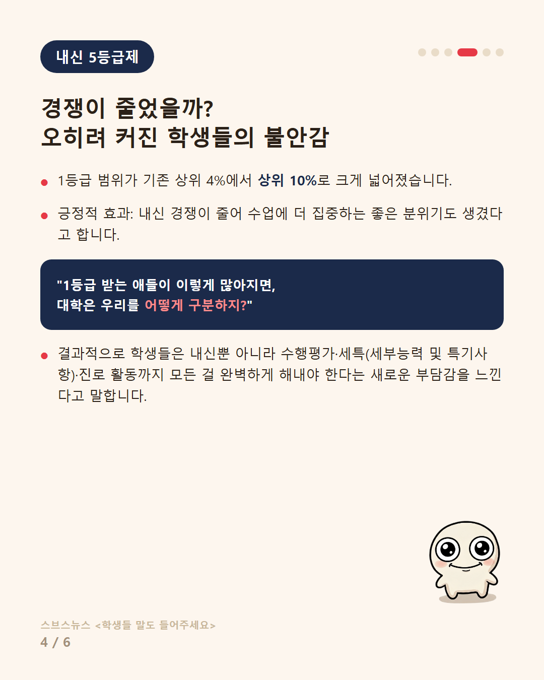 5컷.png