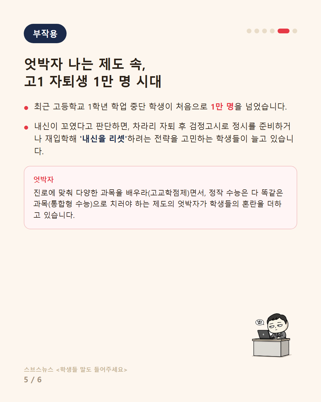 6컷.png