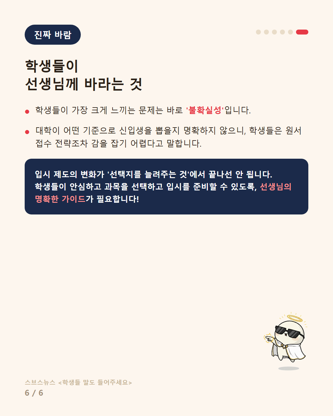 7컷.png