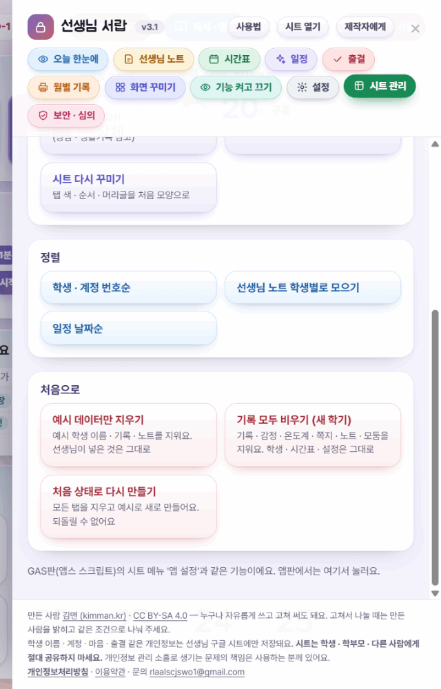 업데이트 화면