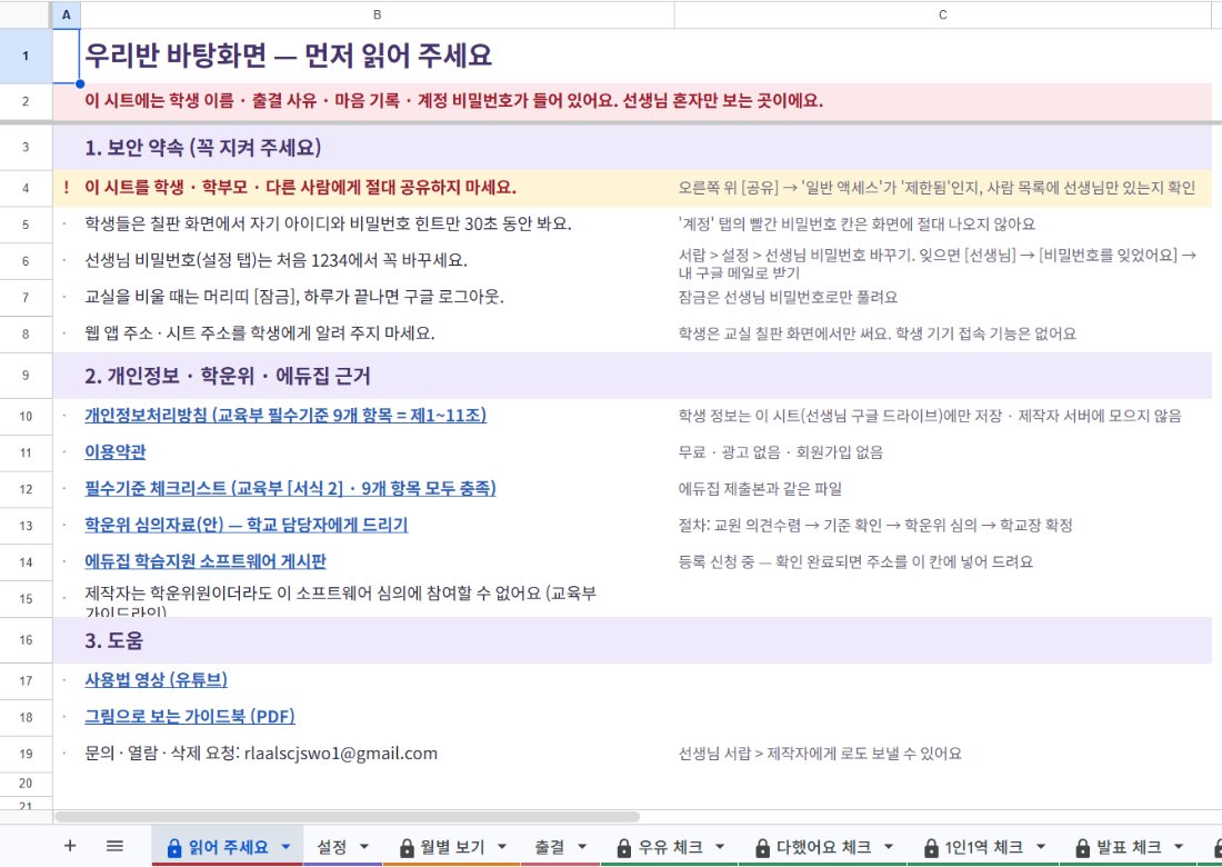 업데이트 화면