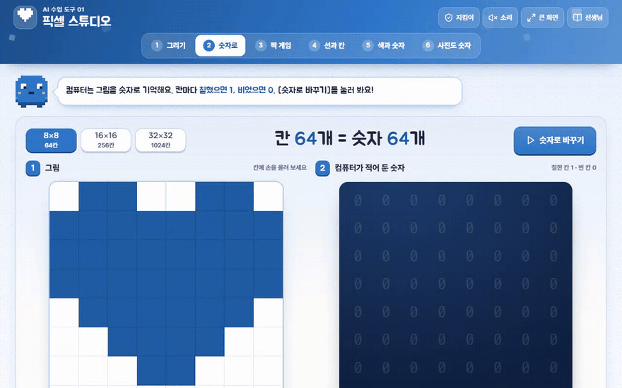 업데이트 화면