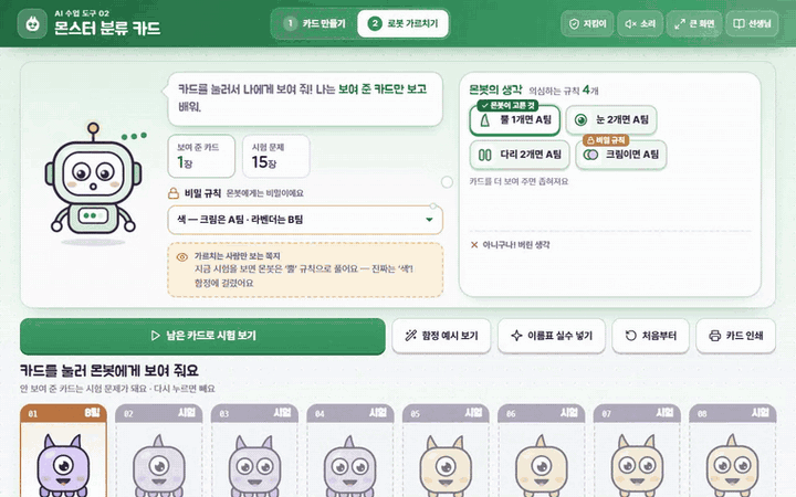 업데이트 화면