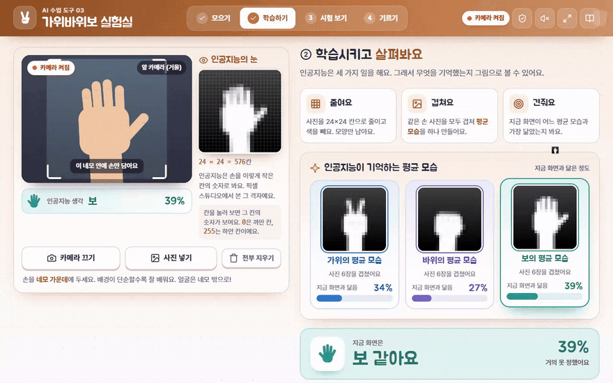 업데이트 화면