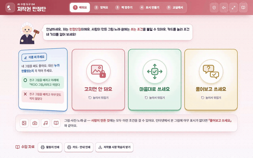 업데이트 화면