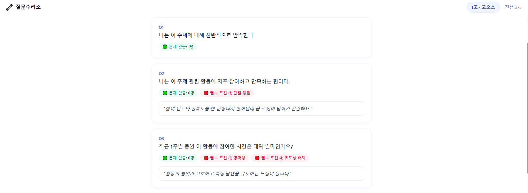 질문수리소.PNG