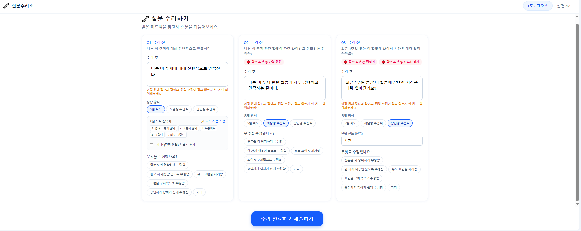 질문수리소2.PNG