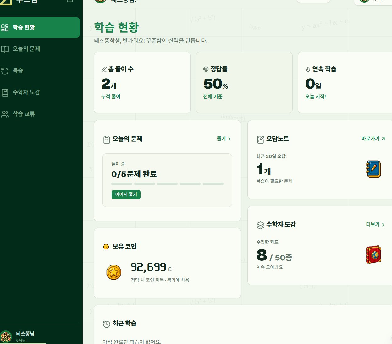 스크린샷 2026-06-28 123328.jpg