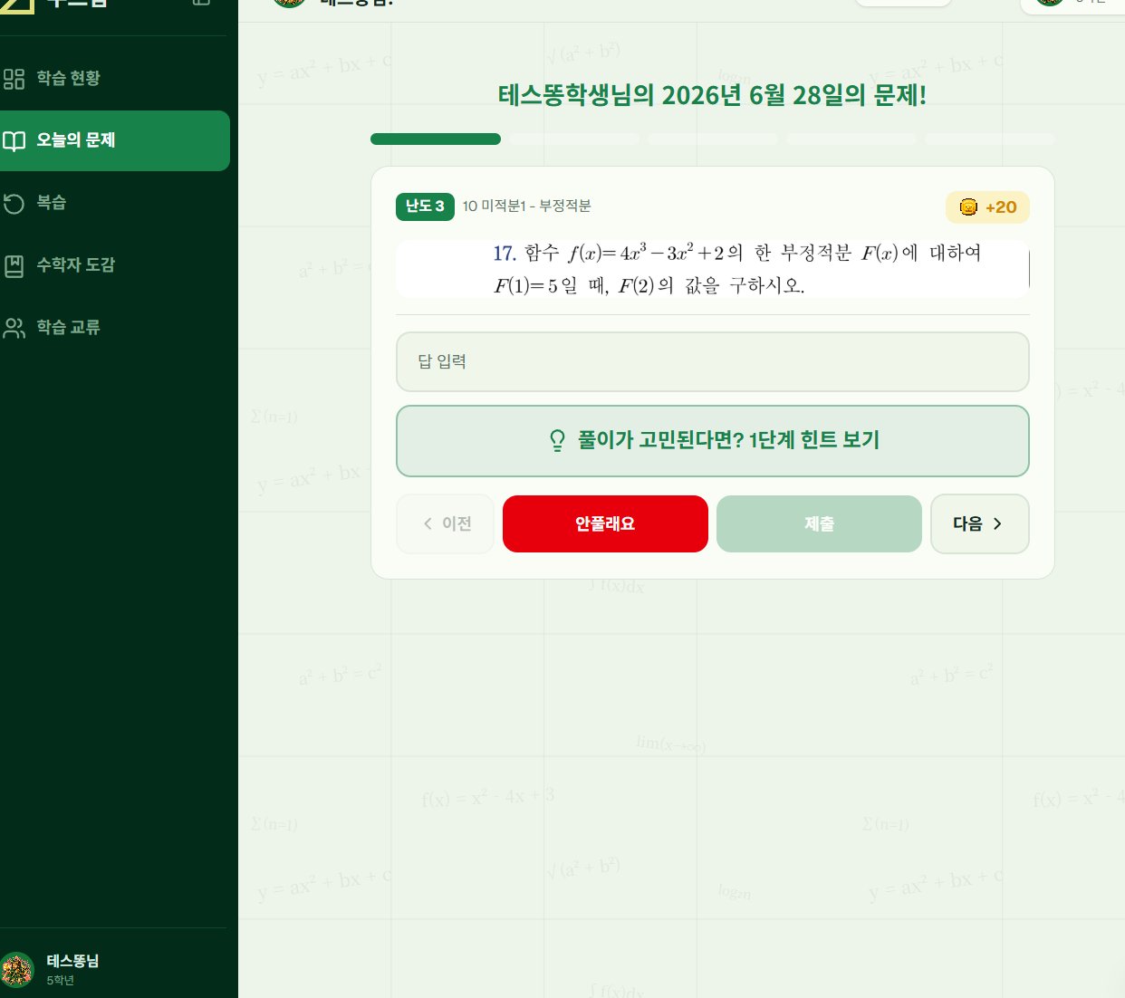 스크린샷 2026-06-28 123317.jpg