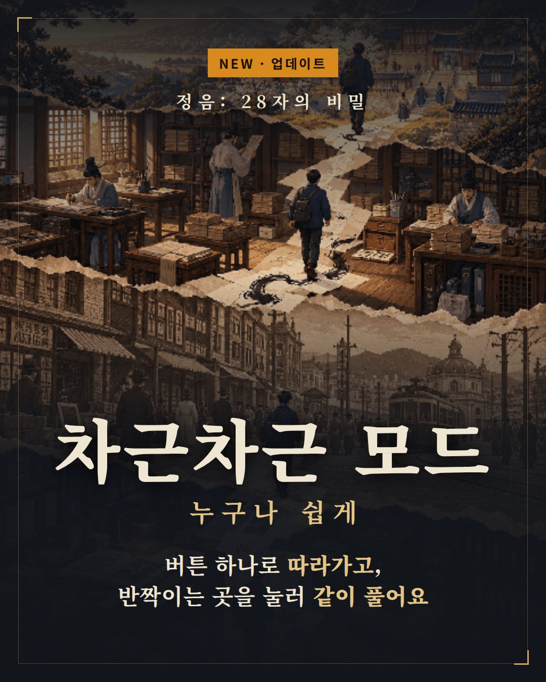 업데이트 화면