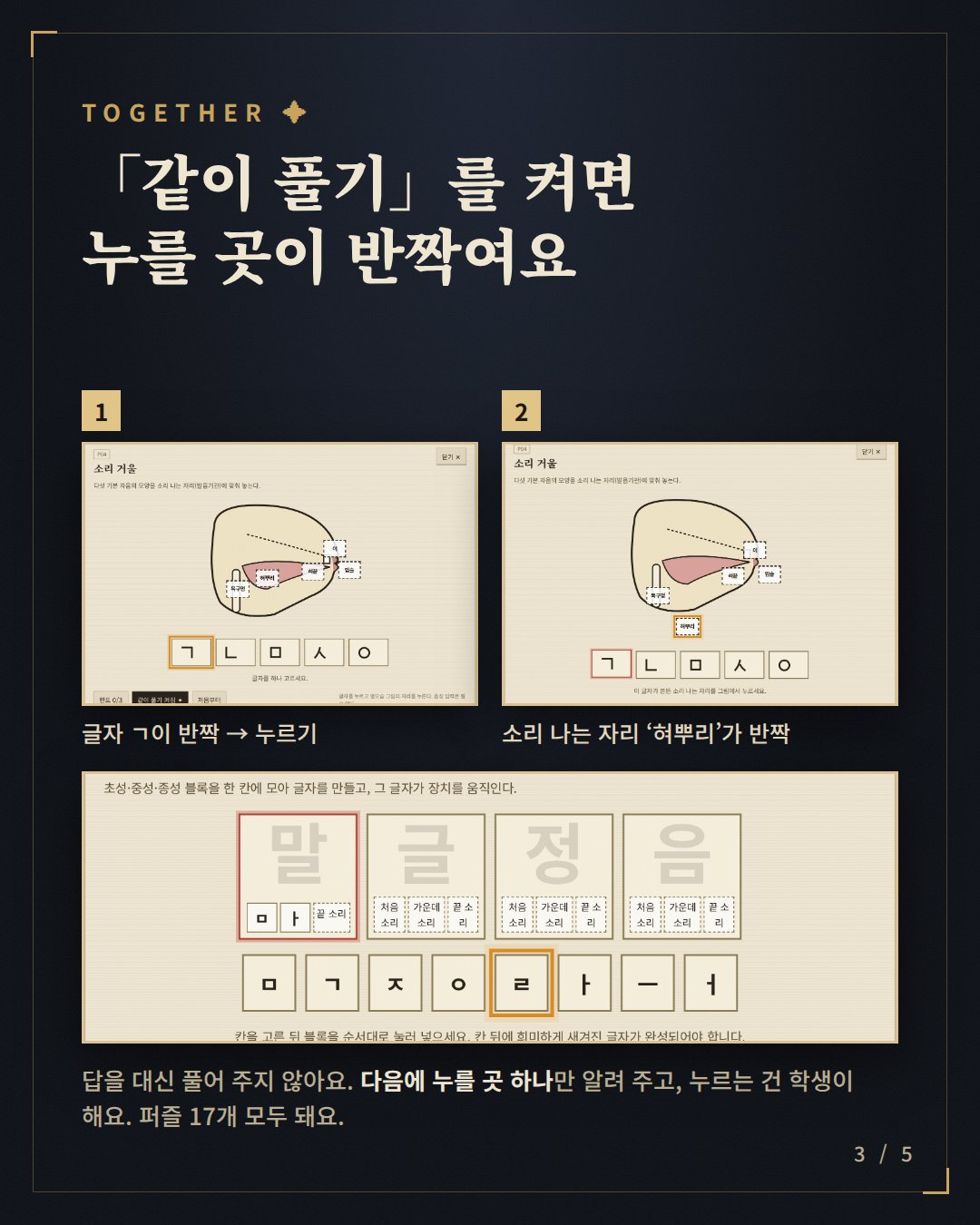 업데이트 화면