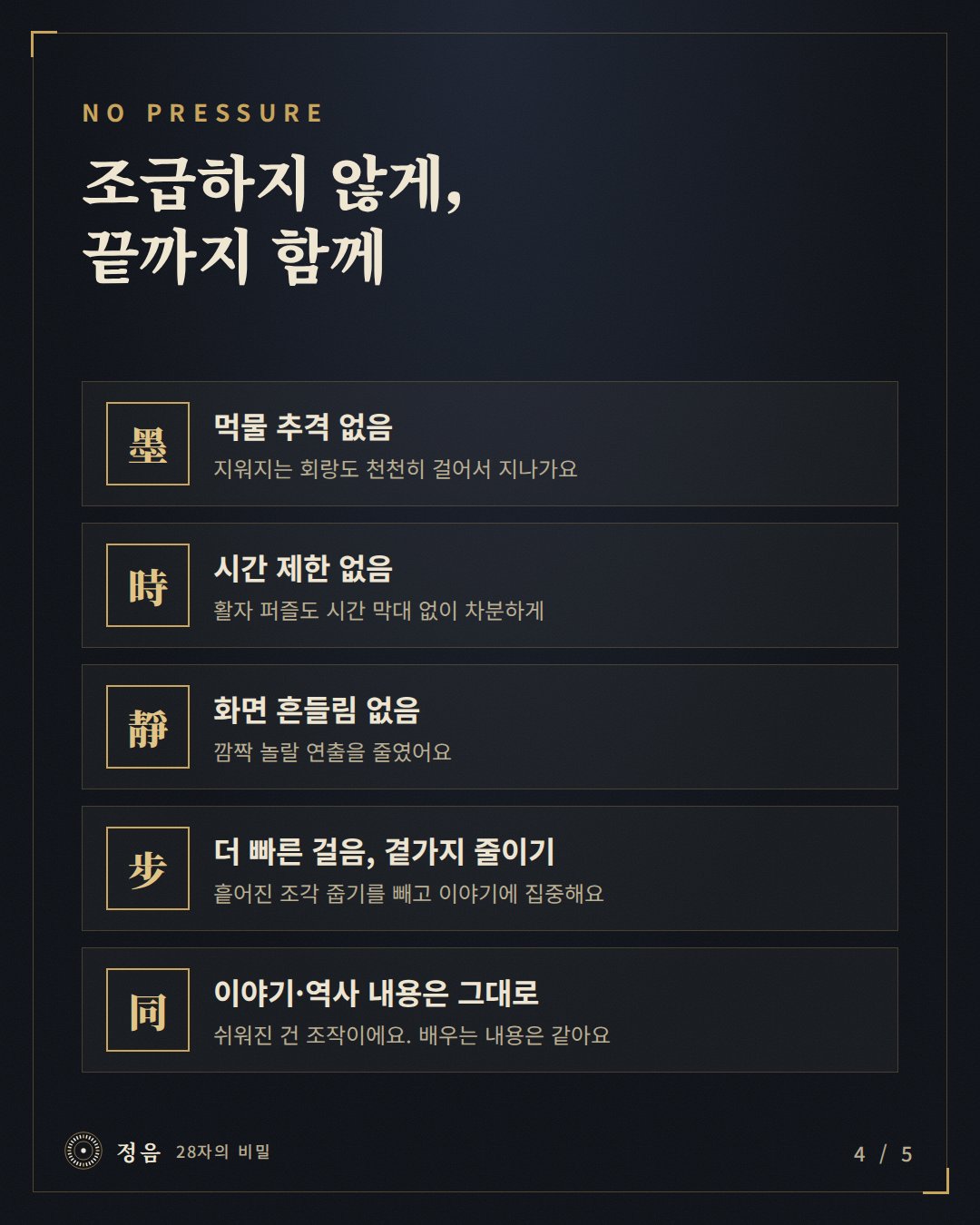 업데이트 화면