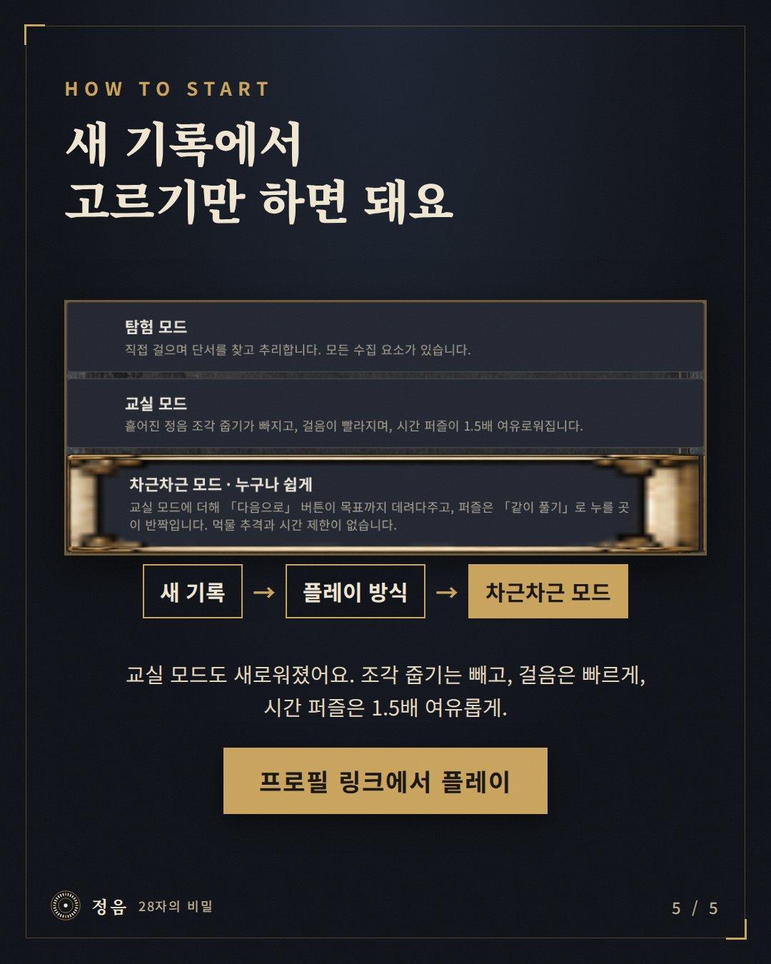 업데이트 화면