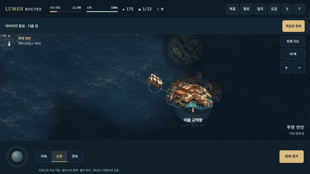 업데이트 화면