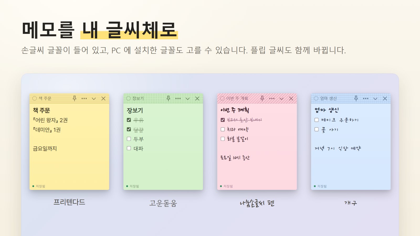 업데이트 화면