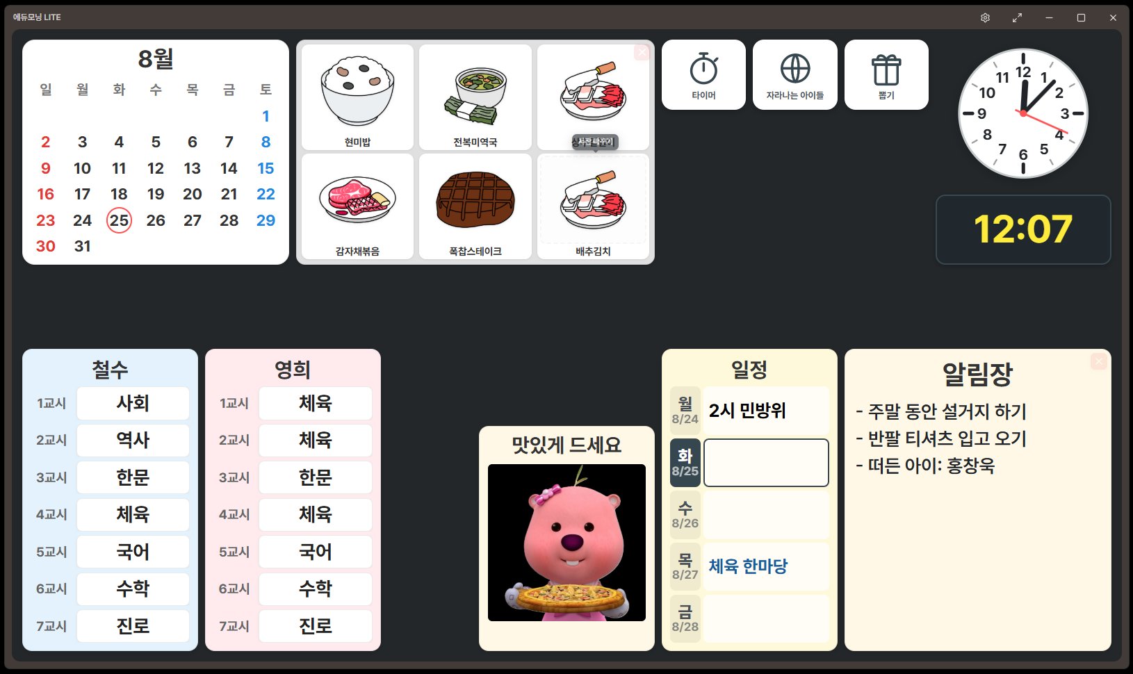 스크린샷 2026-08-25 000729.jpg