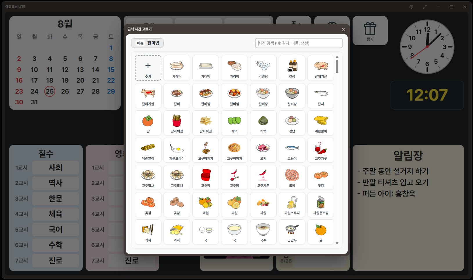 스크린샷 2026-08-25 000746.jpg