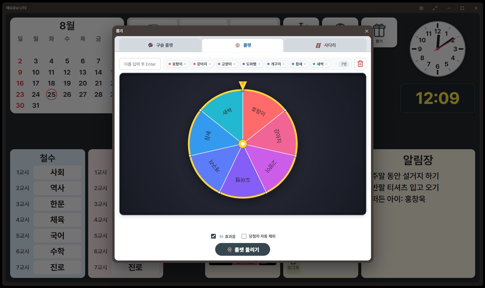 스크린샷 2026-08-25 000916.jpg
