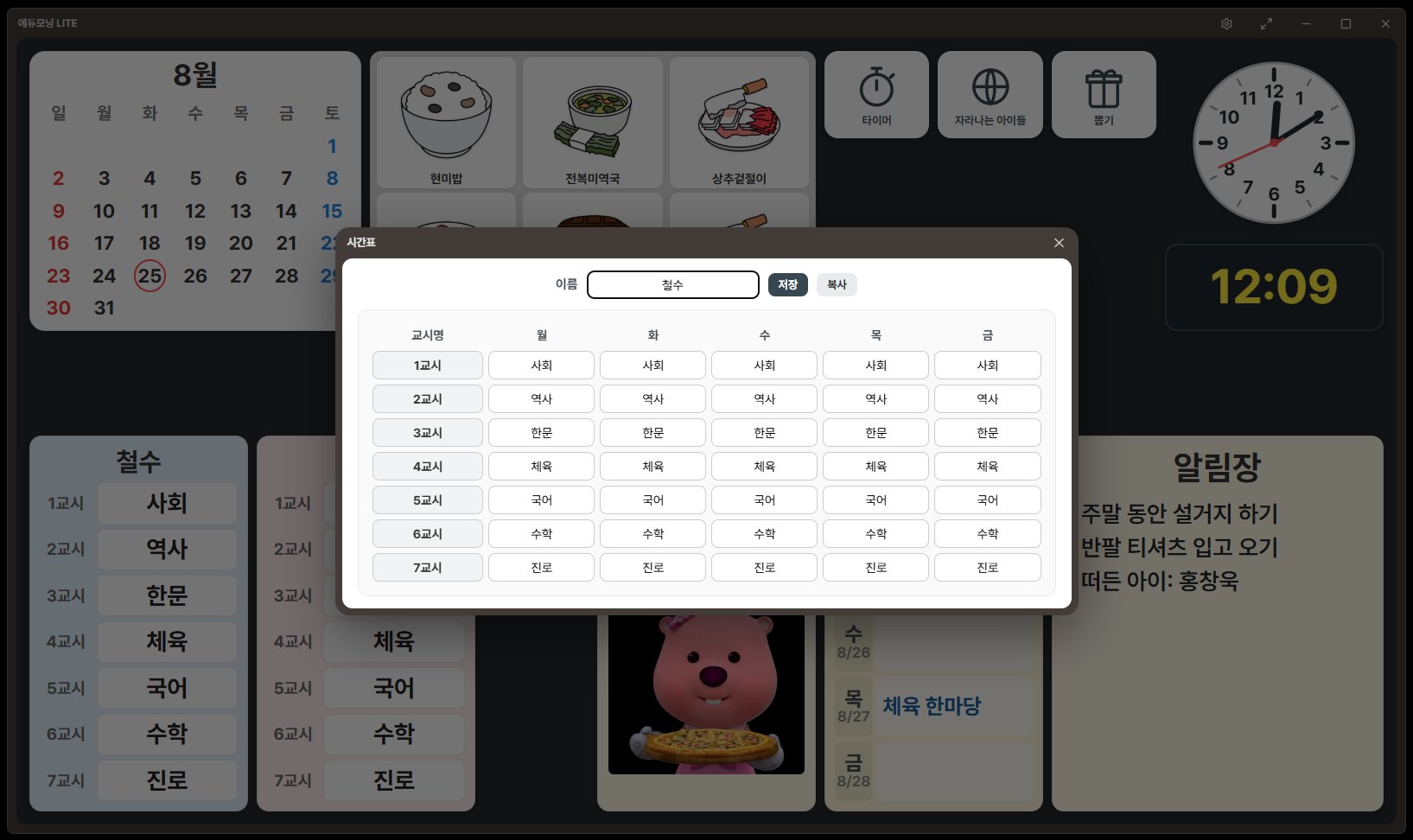 스크린샷 2026-08-25 000946.jpg