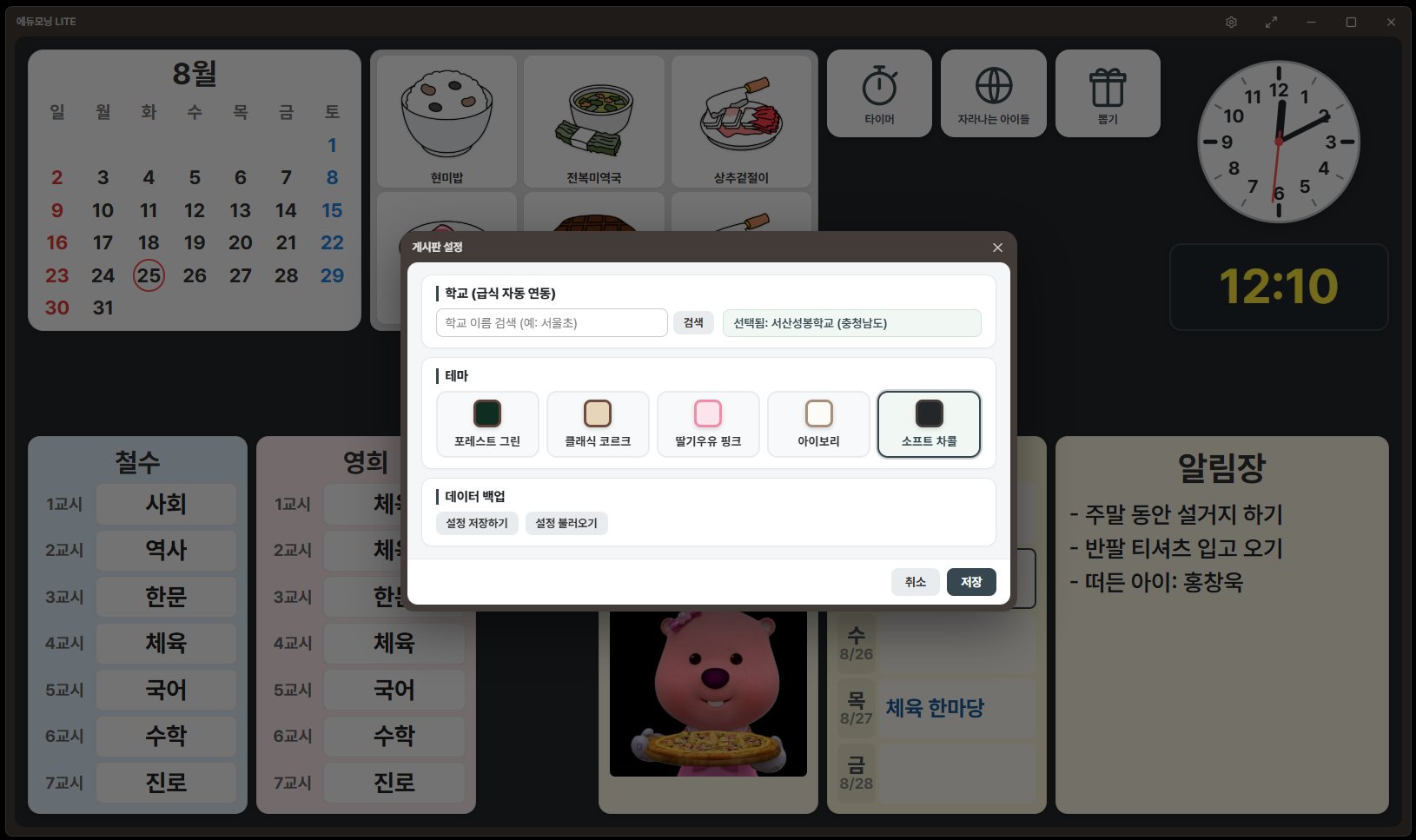 스크린샷 2026-08-25 001039.jpg