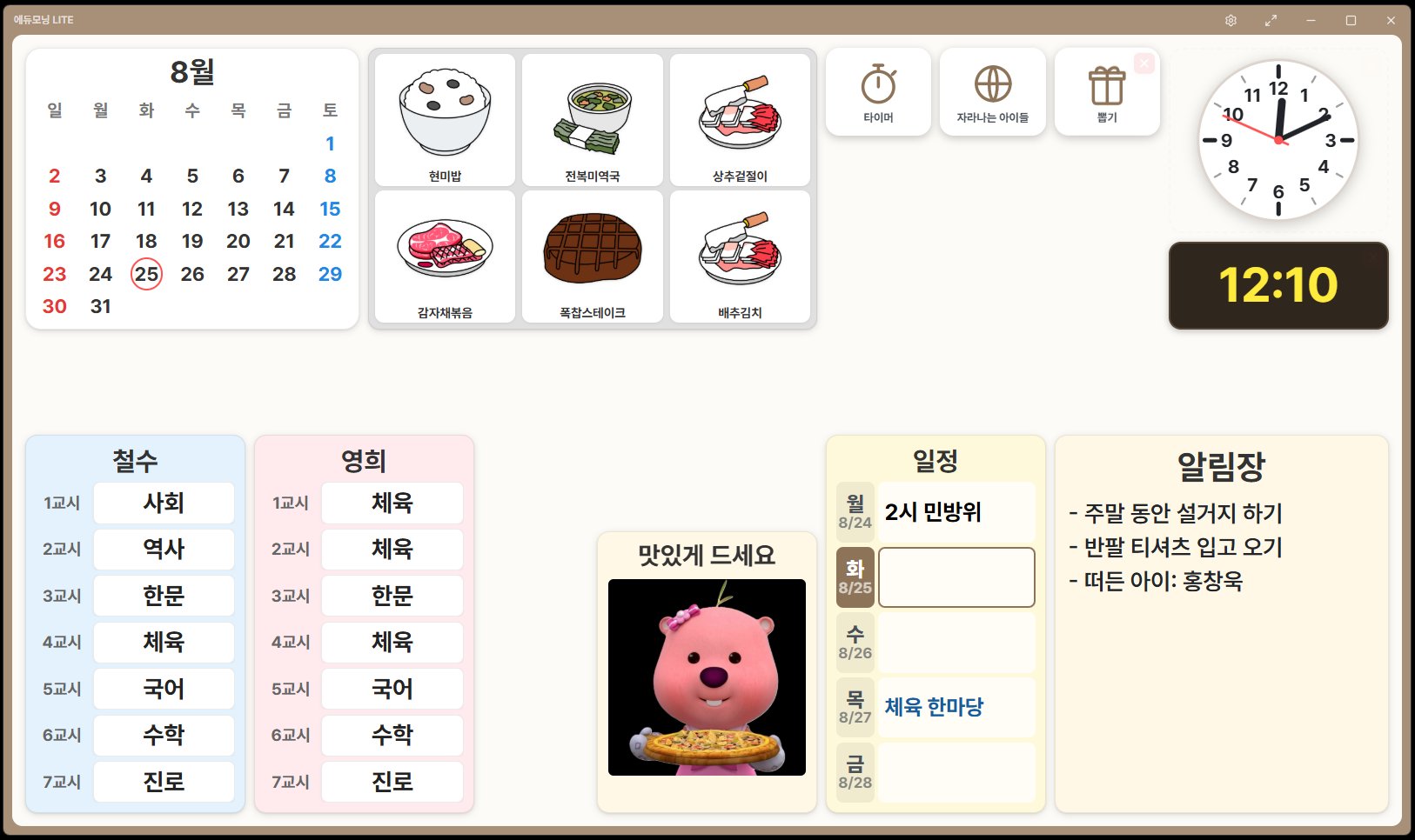 스크린샷 2026-08-25 001054.jpg