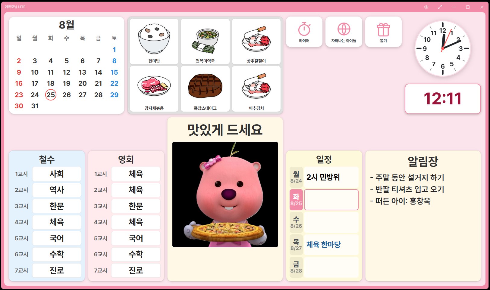 스크린샷 2026-08-25 001112.jpg