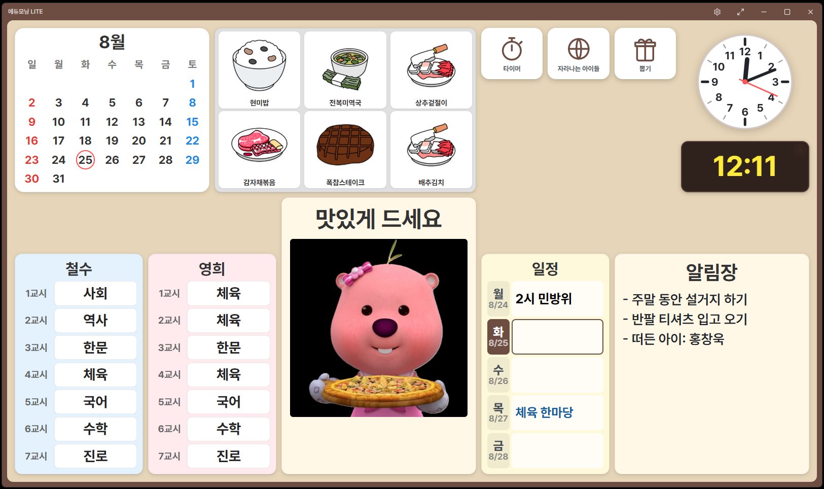 스크린샷 2026-08-25 001127.jpg