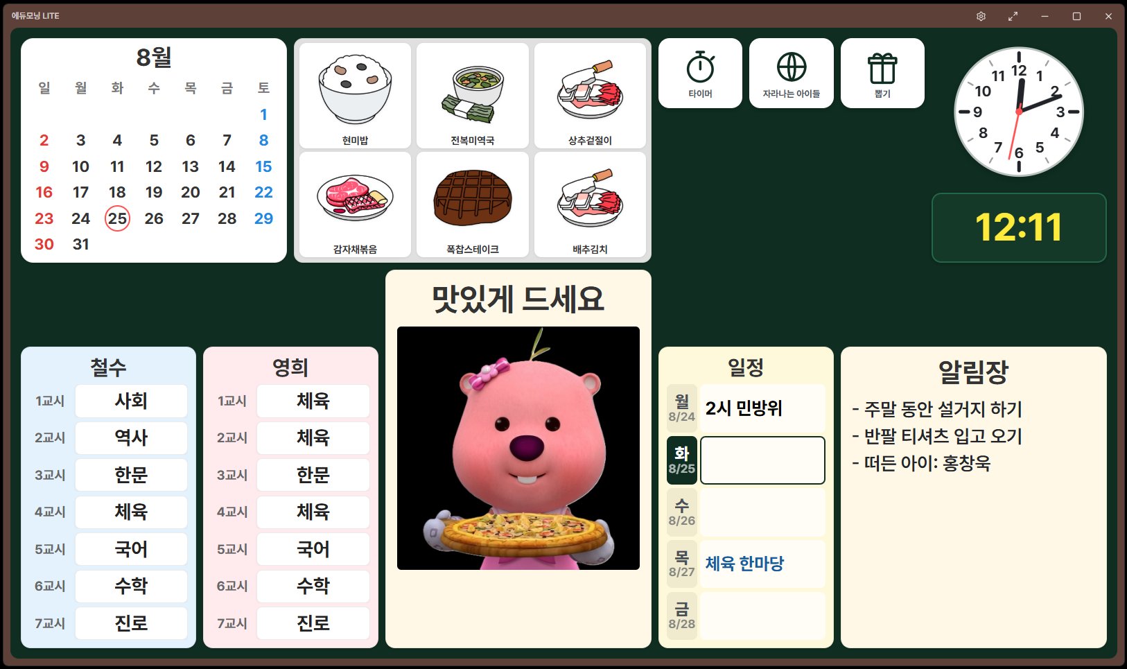 스크린샷 2026-08-25 001140.jpg