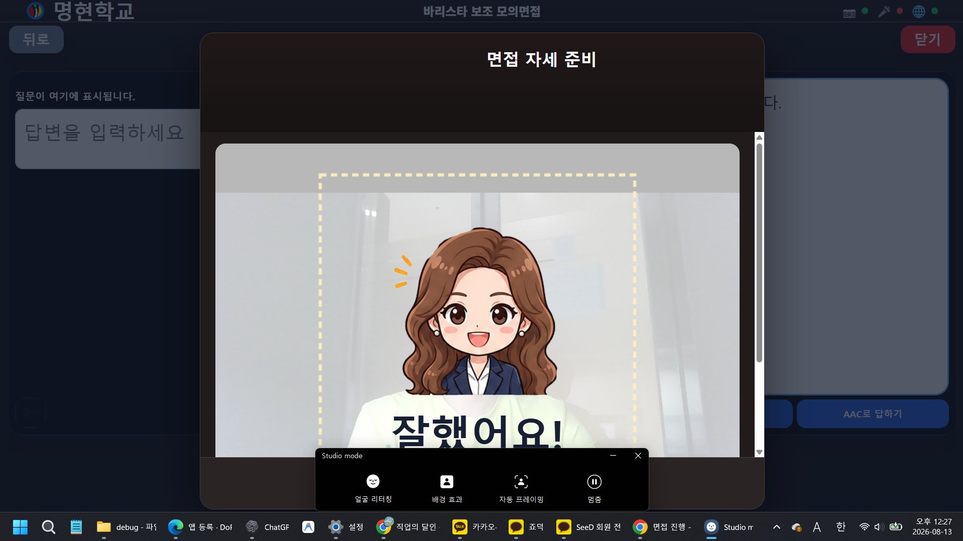 화면 캡처 2026-08-13 122728.jpg