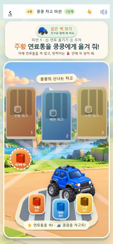 업데이트 화면