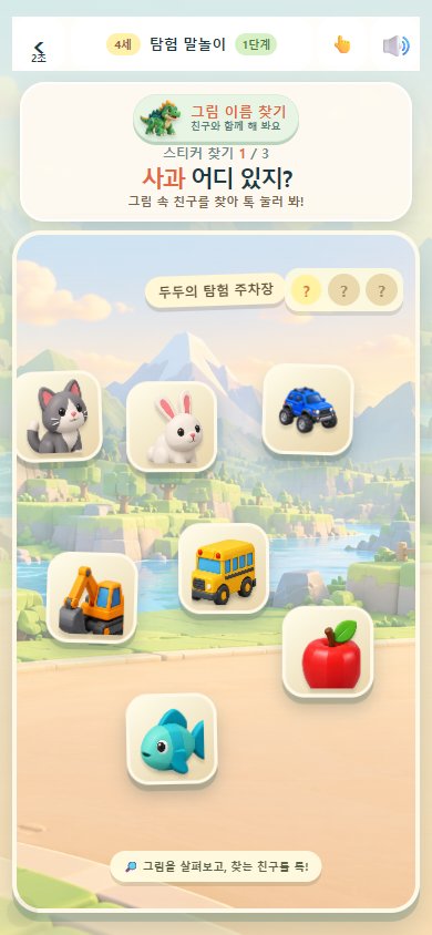 업데이트 화면