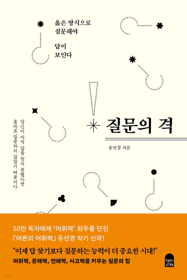 질문의 격 표지