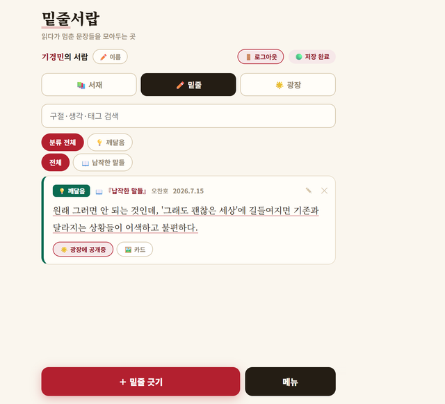 밑줄서랍