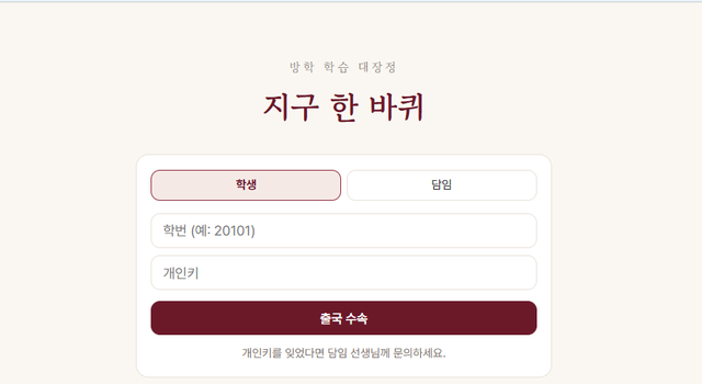 지구 한 바퀴