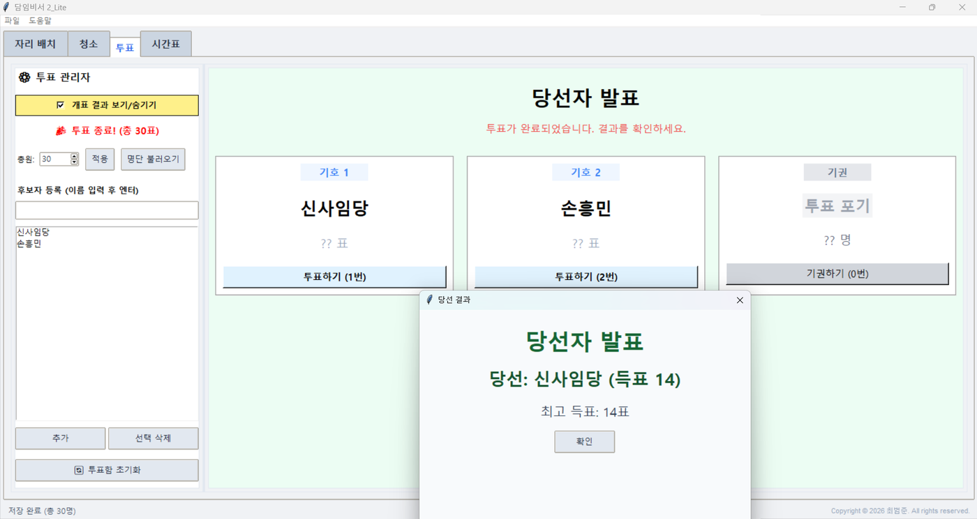 담임비서2
