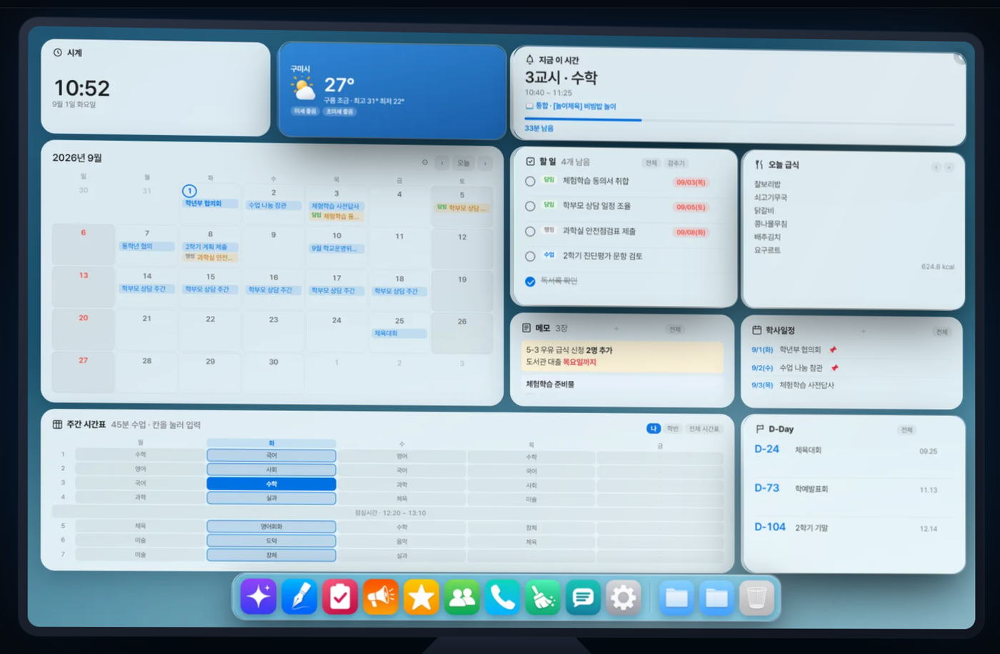Teacher desk 2 미리보기