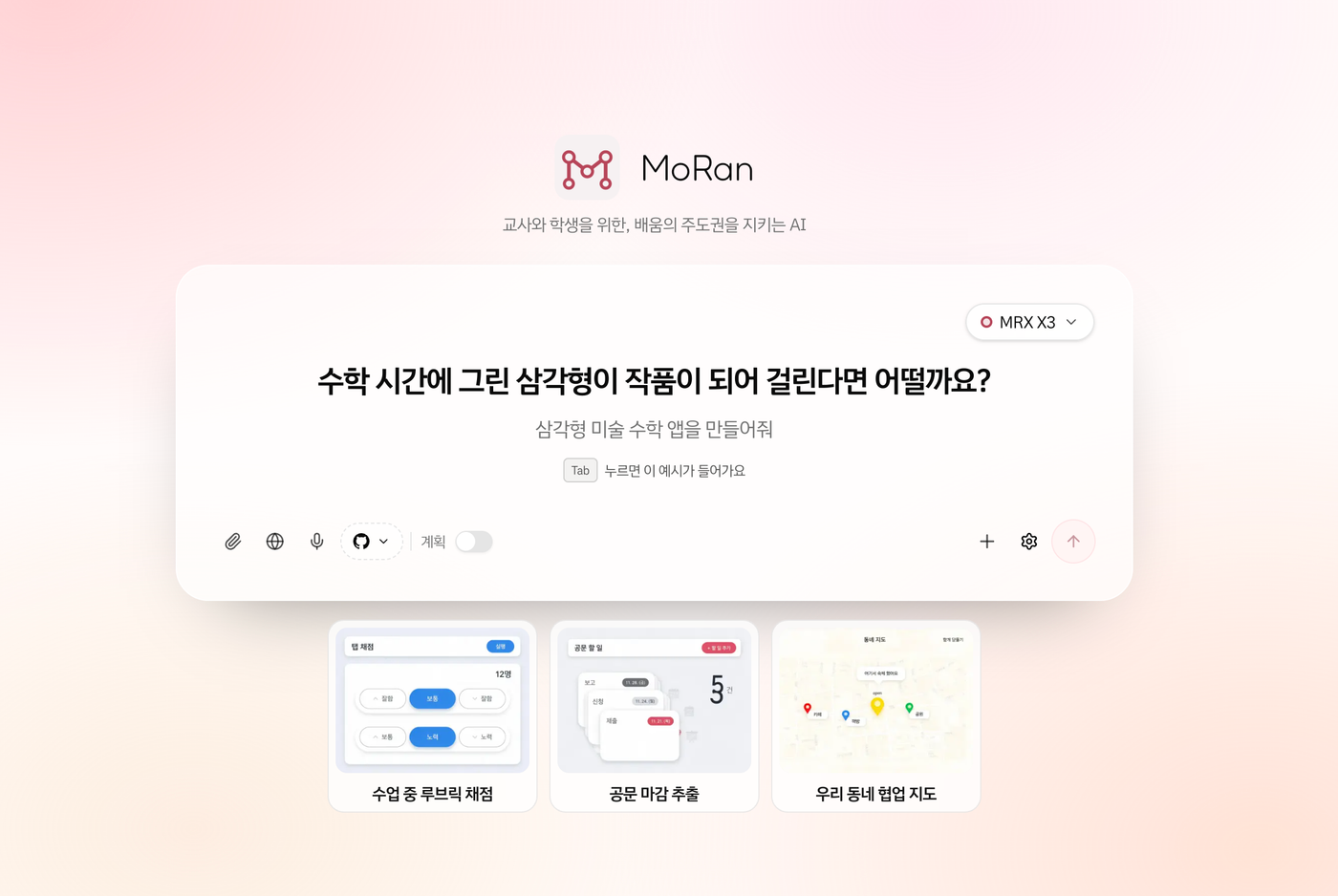 MoRan