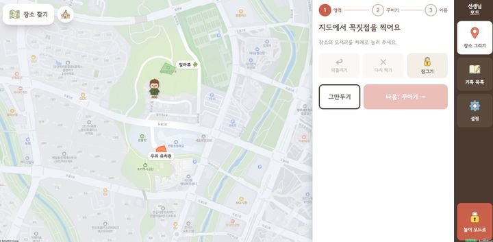 우리동네 지도 미리보기