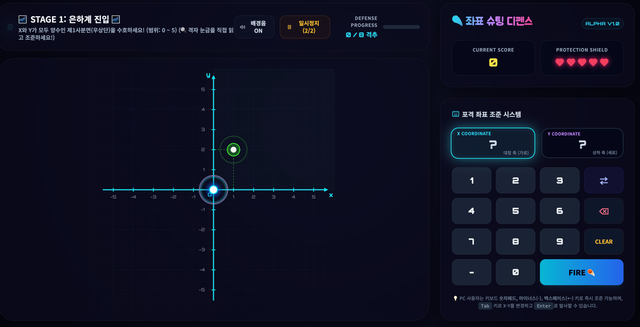 좌표 슈팅 디펜스 게임 활동