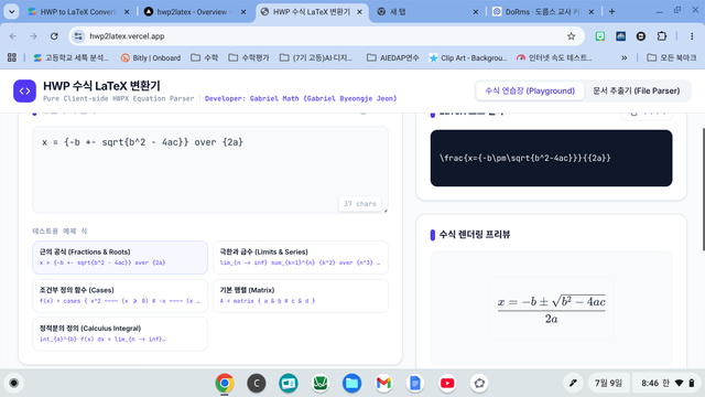 hwp to LaTex 코드 변환
