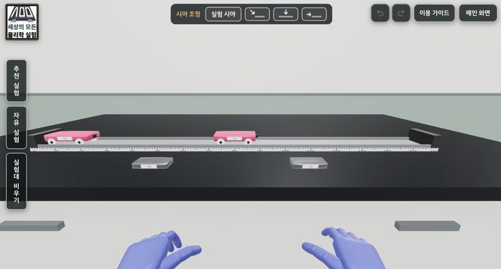 세상의 모든 물리학 실험 화면