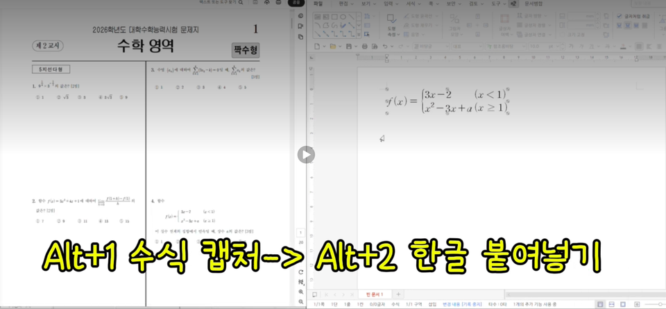 수식싹싹